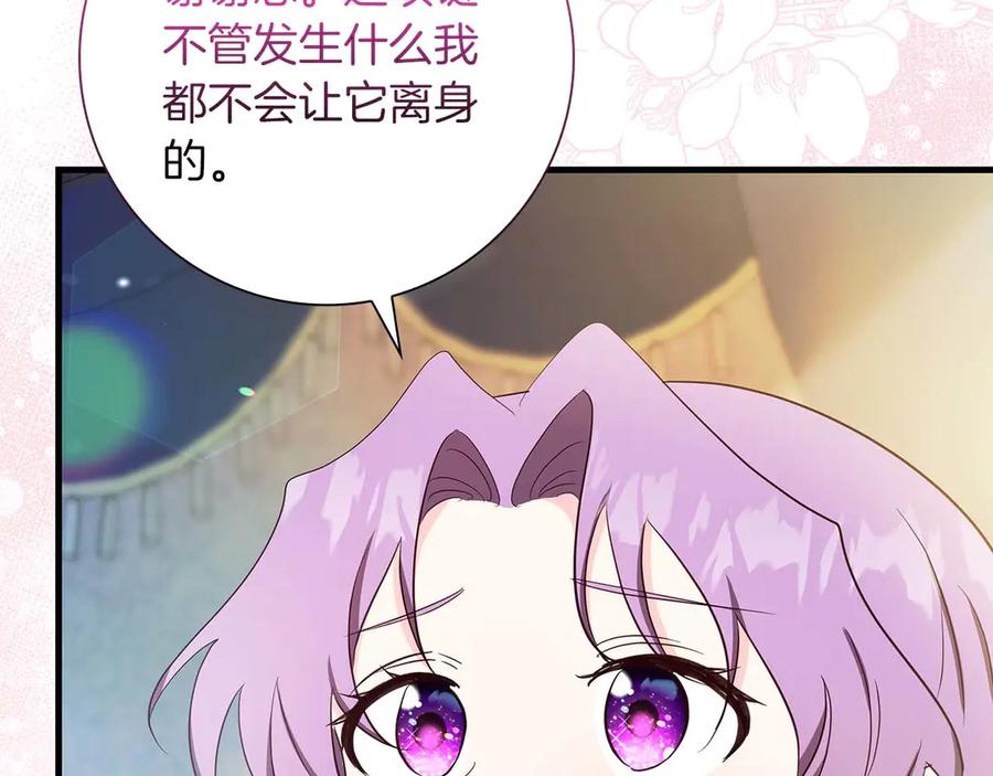 《伯爵大人夜未眠》第30话 因为礼物 第136页