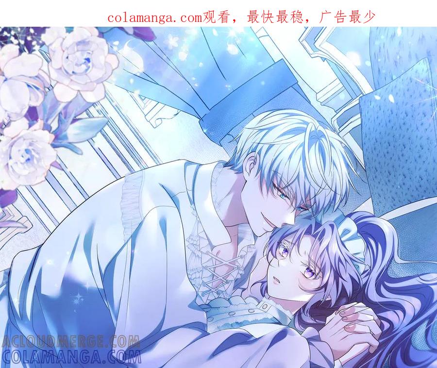《伯爵大人夜未眠》第30话 因为礼物 第1页