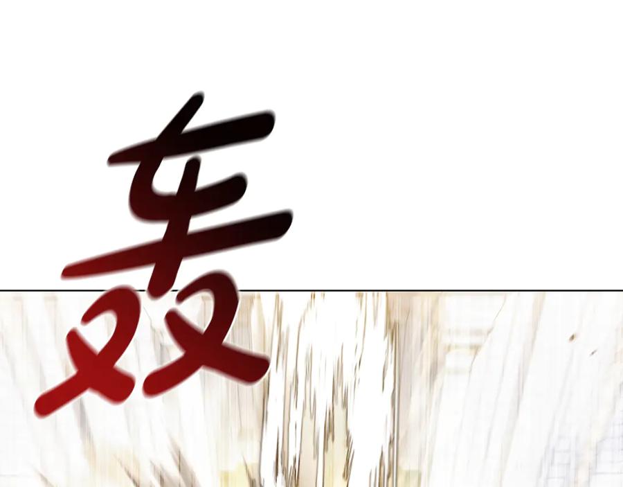 《这个养成游戏有点毒》第28话 非法入境 第184页