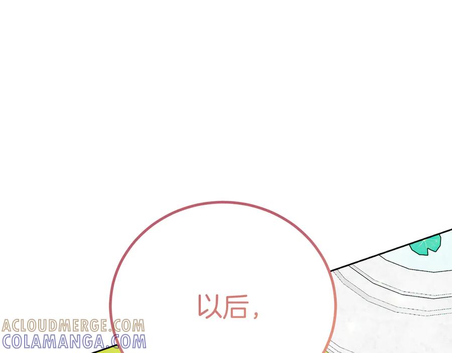 《皇后才不是配角》第30话 唆使 第5页