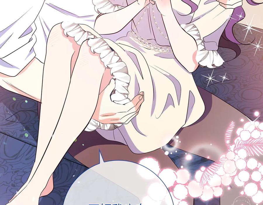 《伯爵大人夜未眠》第30话 因为礼物 第78页