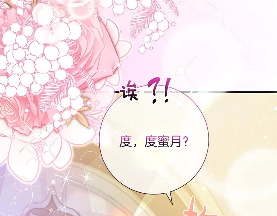 《伯爵大人夜未眠》第30话 因为礼物 第76页