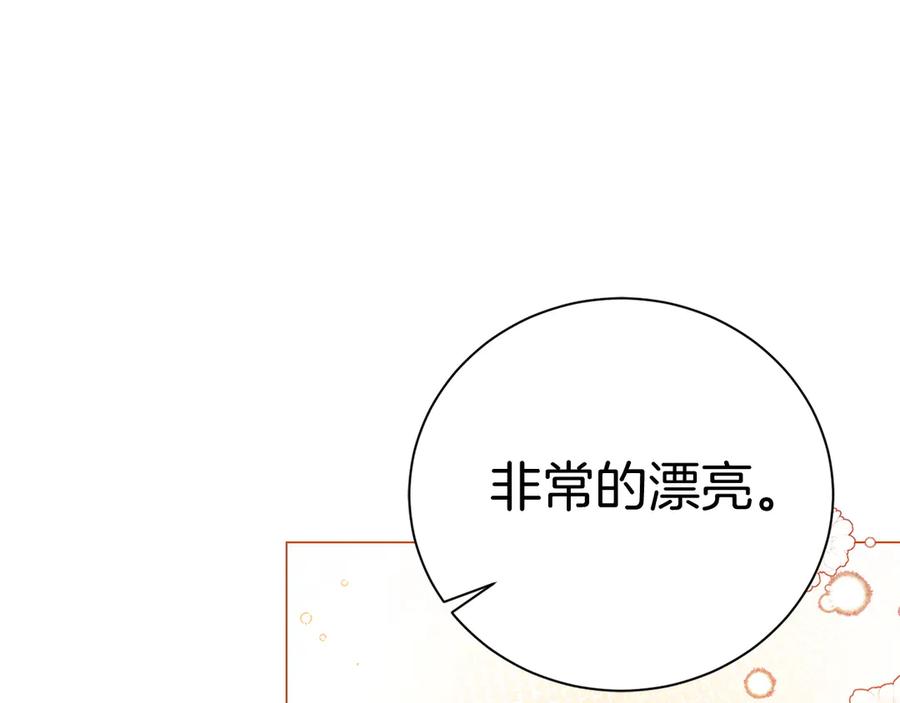 《皇后才不是配角》第30话 唆使 第19页