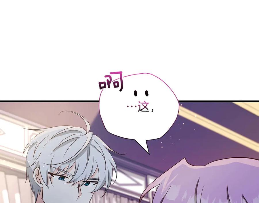《伯爵大人夜未眠》第30话 因为礼物 第26页