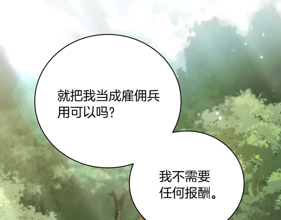 《这个养成游戏有点毒》第28话 非法入境 第2页