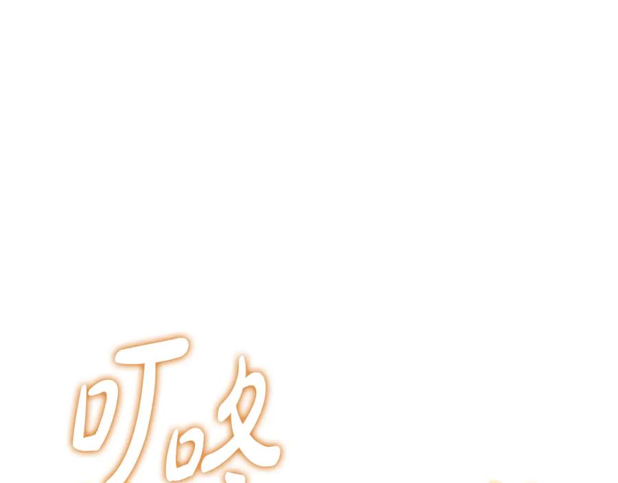 《这个养成游戏有点毒》第28话 非法入境 第103页