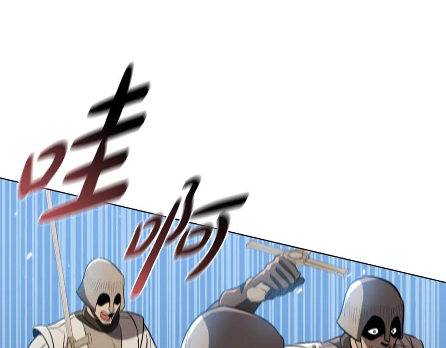 《这个养成游戏有点毒》第28话 非法入境 第190页