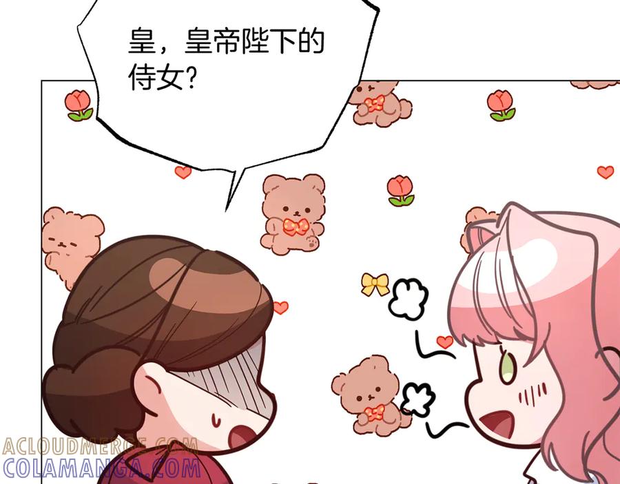 《皇后才不是配角》第30话 唆使 第89页