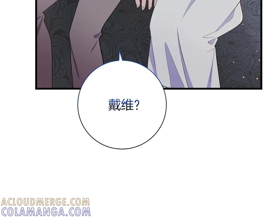 《伯爵大人夜未眠》第30话 因为礼物 第33页