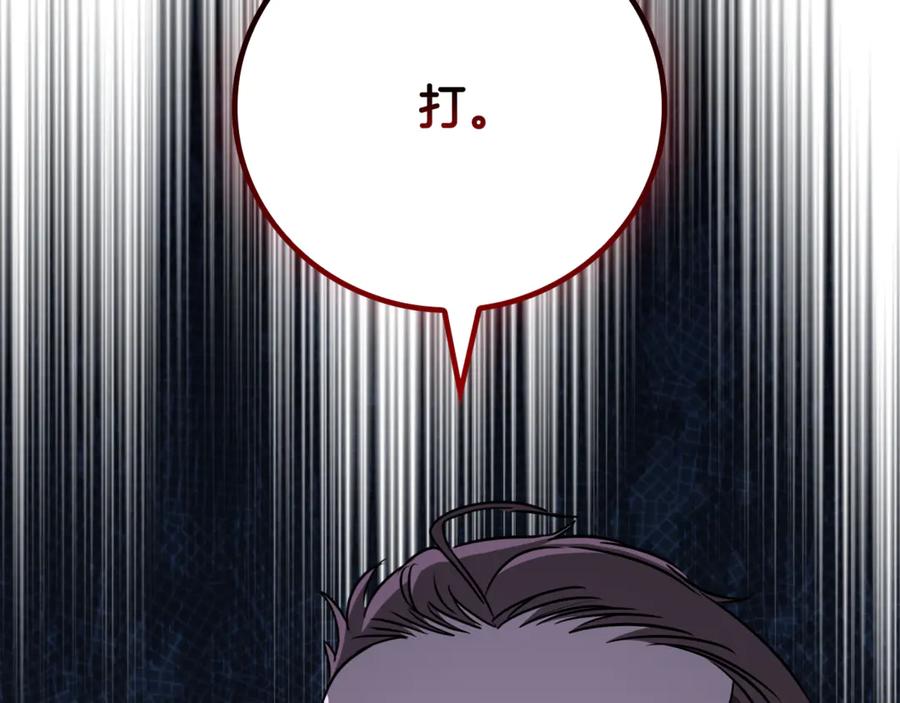 《这个养成游戏有点毒》第28话 非法入境 第142页