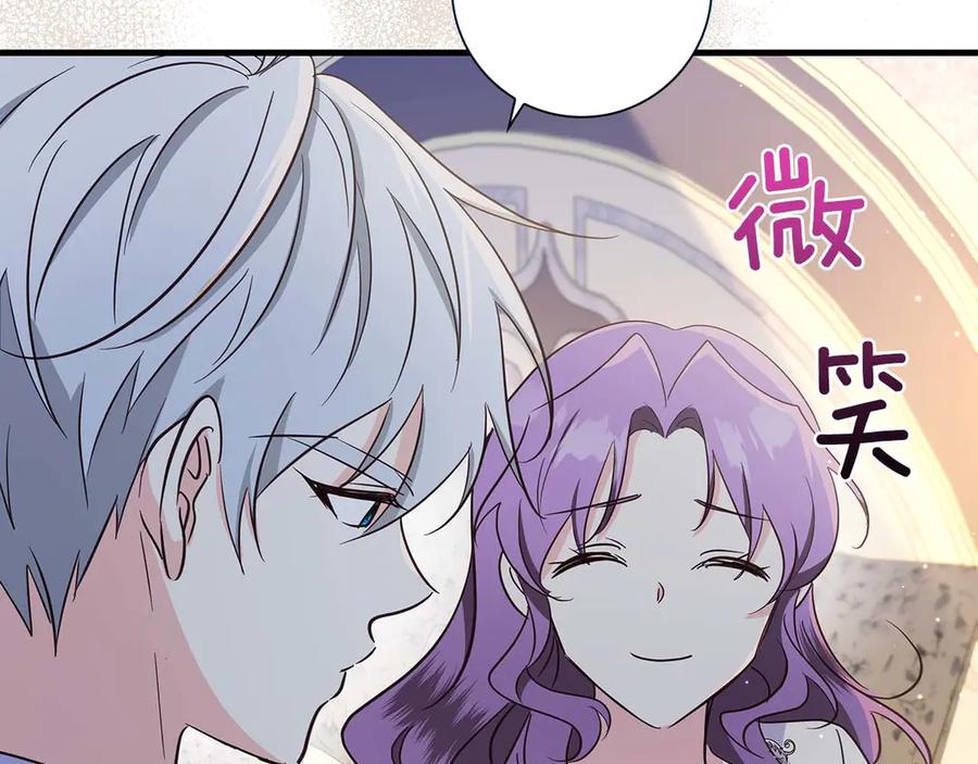 《伯爵大人夜未眠》第30话 因为礼物 第20页