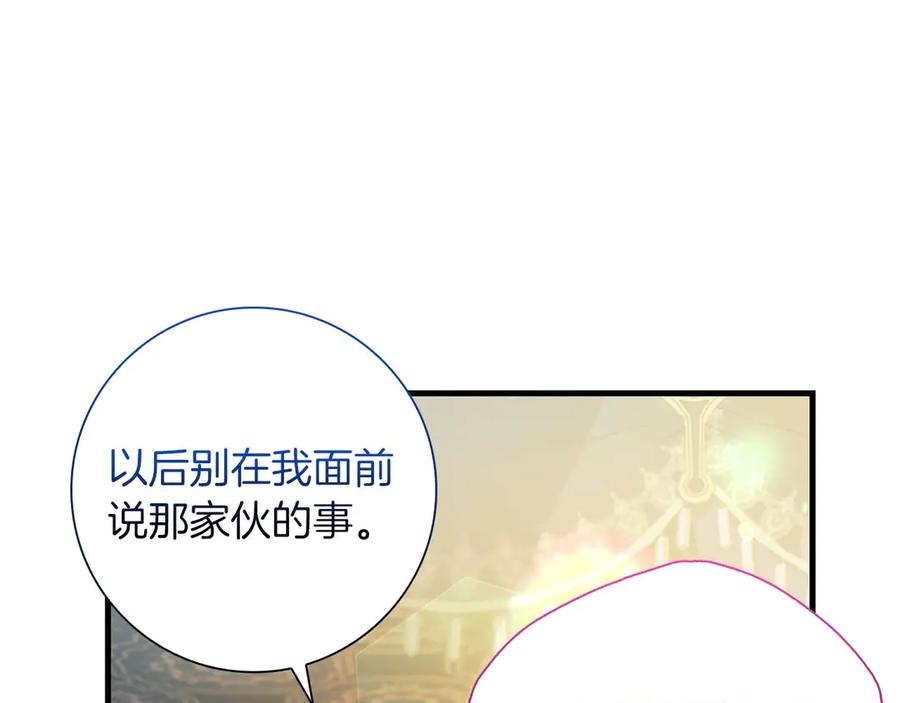《伯爵大人夜未眠》第30话 因为礼物 第96页