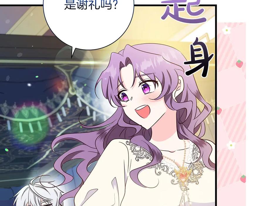 《伯爵大人夜未眠》第30话 因为礼物 第148页