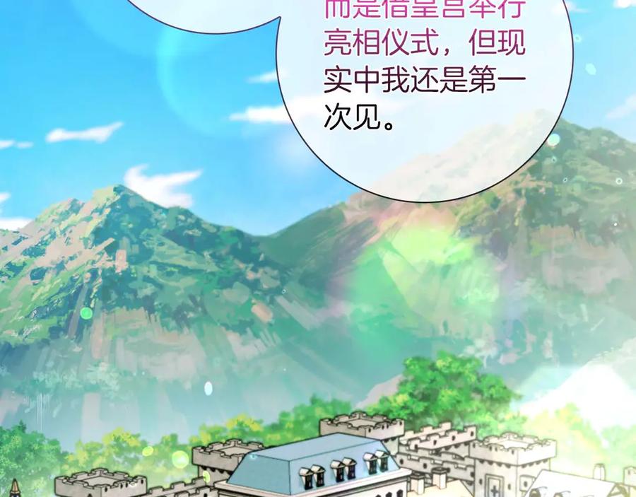 《伯爵大人夜未眠》第30话 因为礼物 第68页