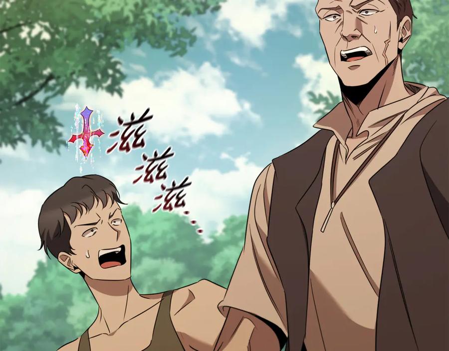 《这个养成游戏有点毒》第28话 非法入境 第182页