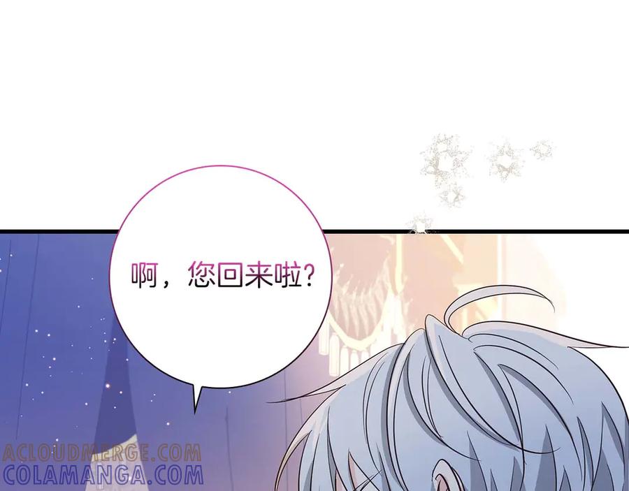 《伯爵大人夜未眠》第30话 因为礼物 第13页