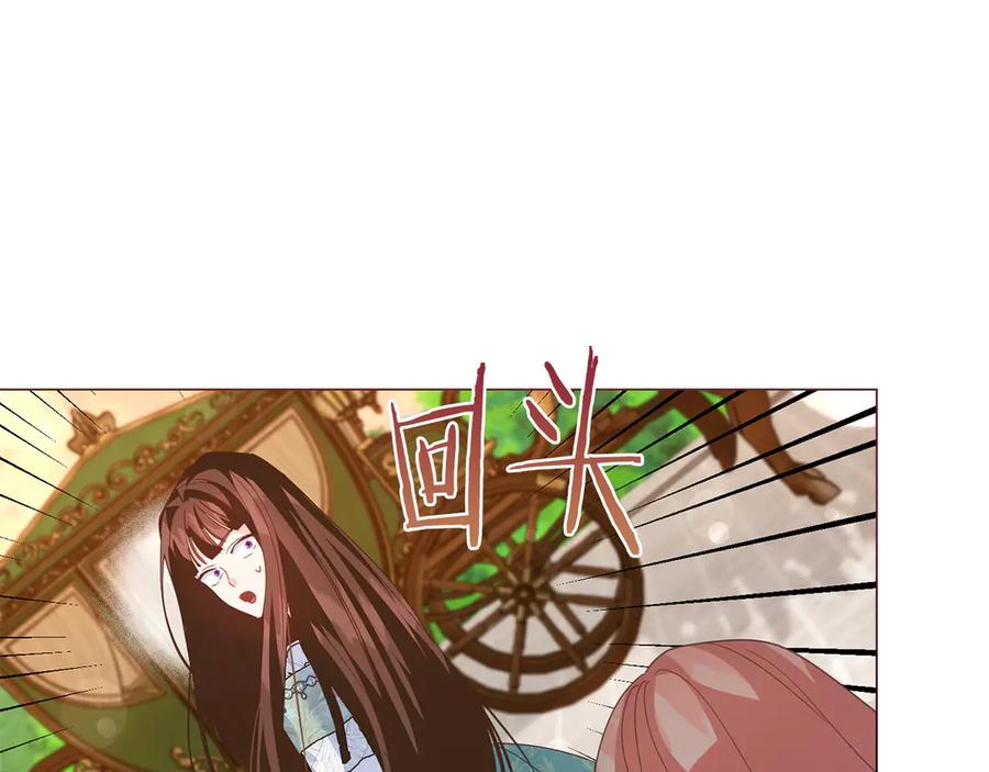 《皇后才不是配角》第30话 唆使 第166页