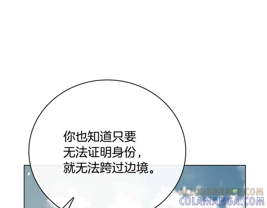 《这个养成游戏有点毒》第28话 非法入境 第5页