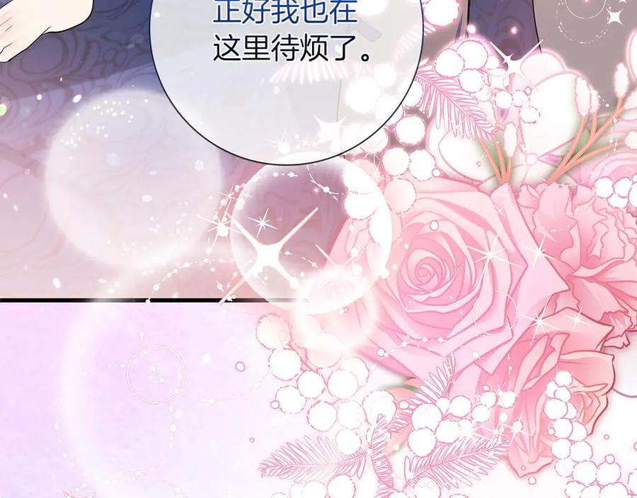 《伯爵大人夜未眠》第30话 因为礼物 第79页