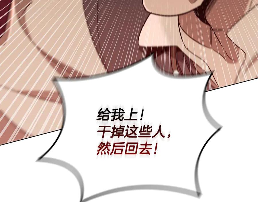 《这个养成游戏有点毒》第28话 非法入境 第152页