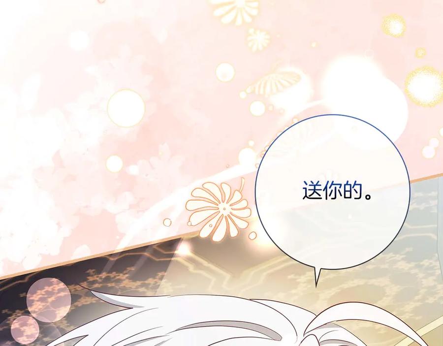 《伯爵大人夜未眠》第30话 因为礼物 第120页