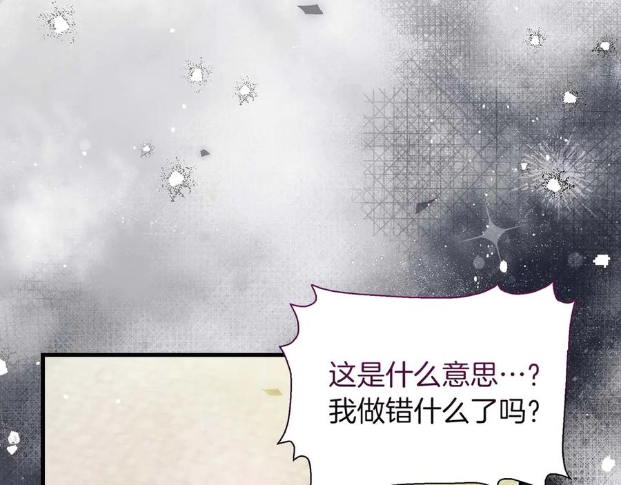 《伯爵大人夜未眠》第30话 因为礼物 第190页