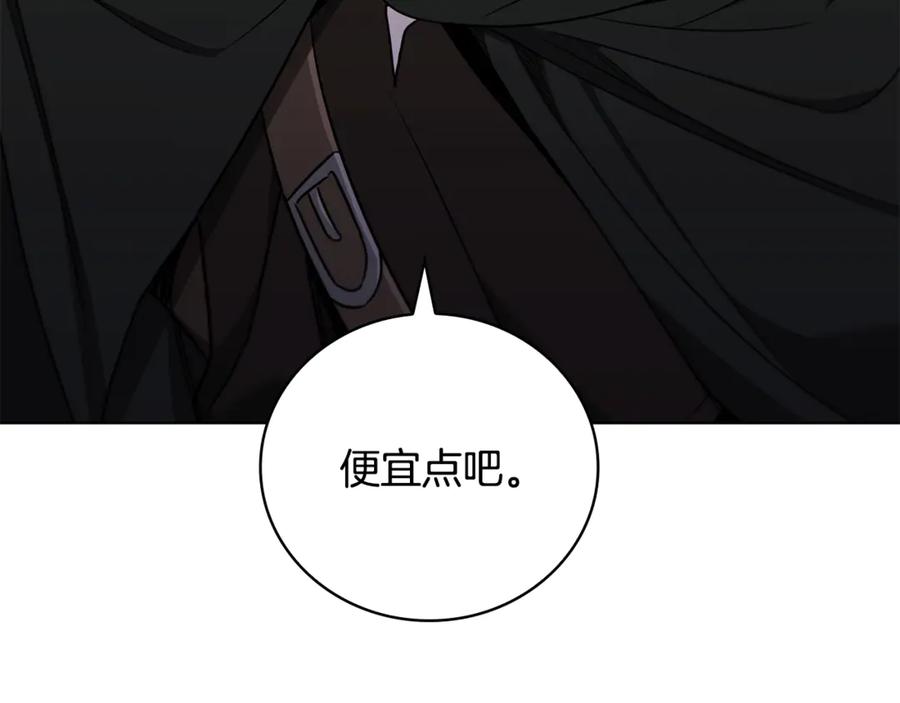 《这个养成游戏有点毒》第28话 非法入境 第54页