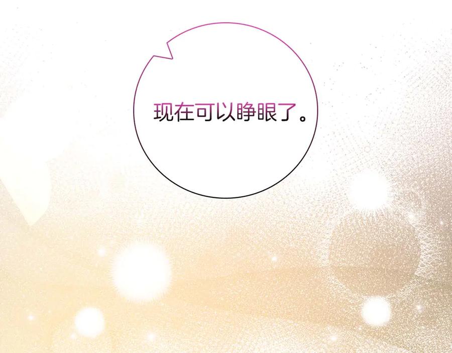 《伯爵大人夜未眠》第30话 因为礼物 第159页