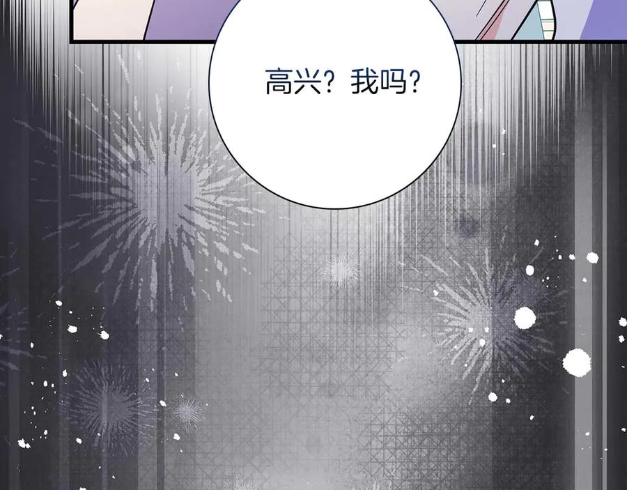 《伯爵大人夜未眠》第30话 因为礼物 第186页