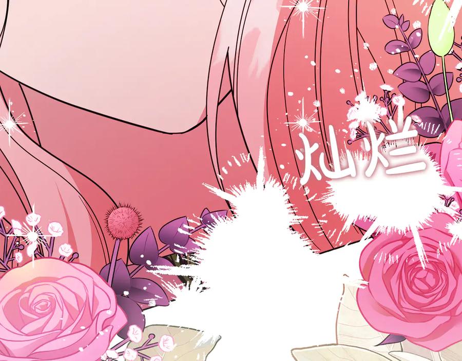 《皇后才不是配角》第30话 唆使 第10页