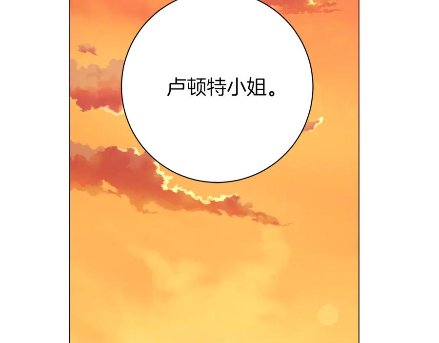 《皇后才不是配角》第30话 唆使 第164页