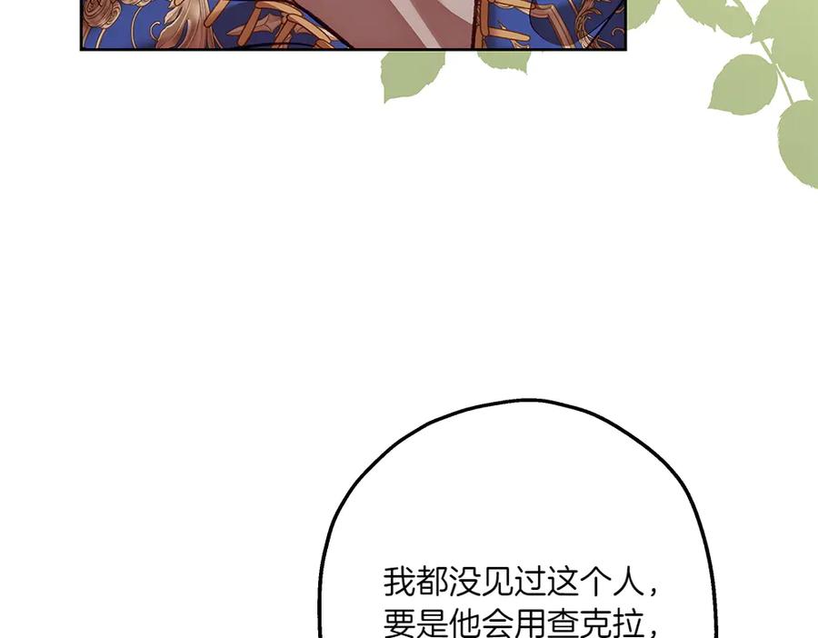《如果疯狗拎起棍子》第30话 他的过去 第7页