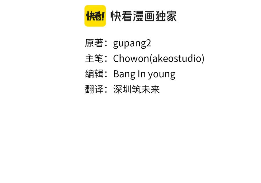 《这个养成游戏有点毒》第28话 非法入境 第23页