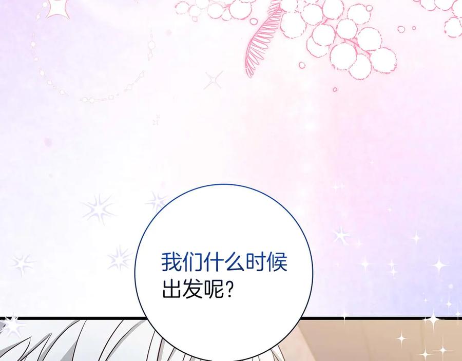 《伯爵大人夜未眠》第30话 因为礼物 第80页