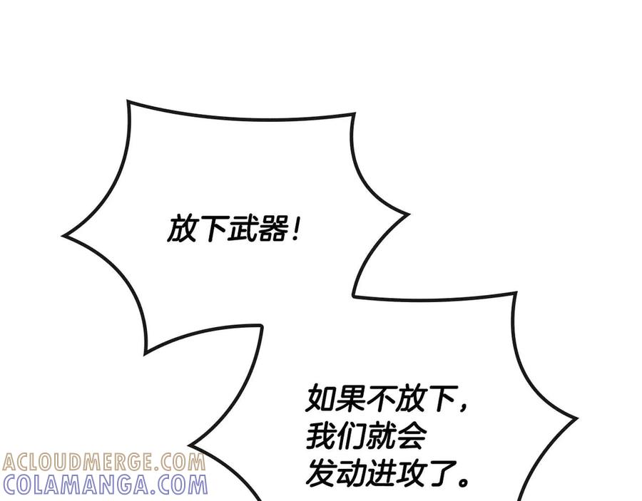 《这个养成游戏有点毒》第28话 非法入境 第149页