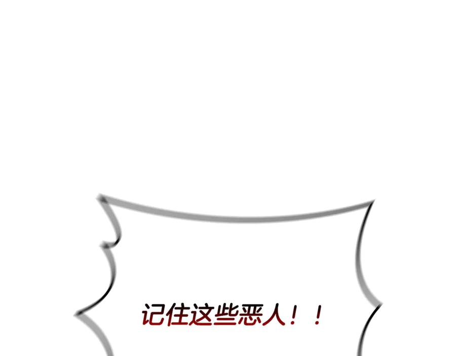《这个养成游戏有点毒》第28话 非法入境 第171页