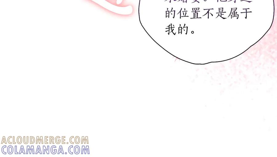 《伯爵大人夜未眠》第30话 因为礼物 第85页