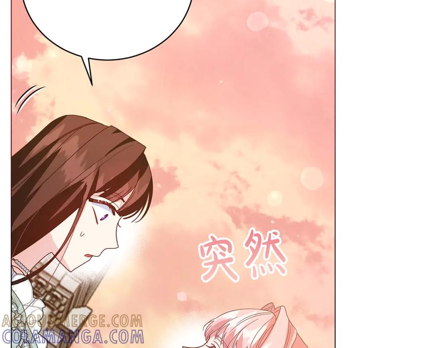 《皇后才不是配角》第30话 唆使 第189页
