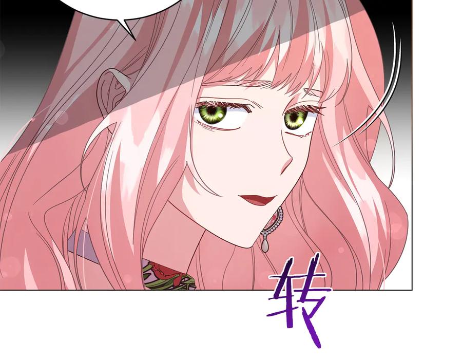 《皇后才不是配角》第30话 唆使 第114页