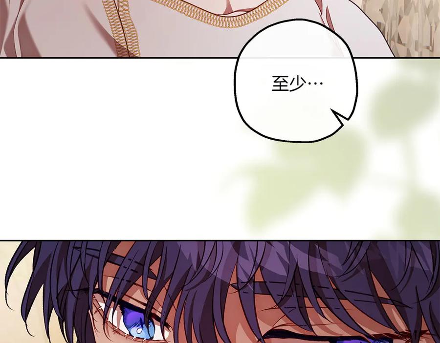 《如果疯狗拎起棍子》第30话 他的过去 第10页