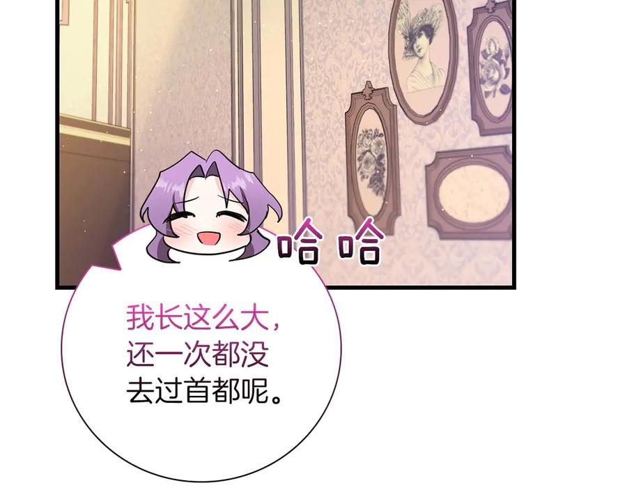 《伯爵大人夜未眠》第30话 因为礼物 第66页