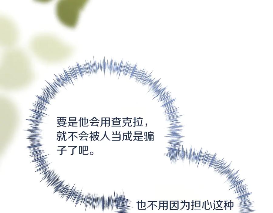 《如果疯狗拎起棍子》第30话 他的过去 第15页