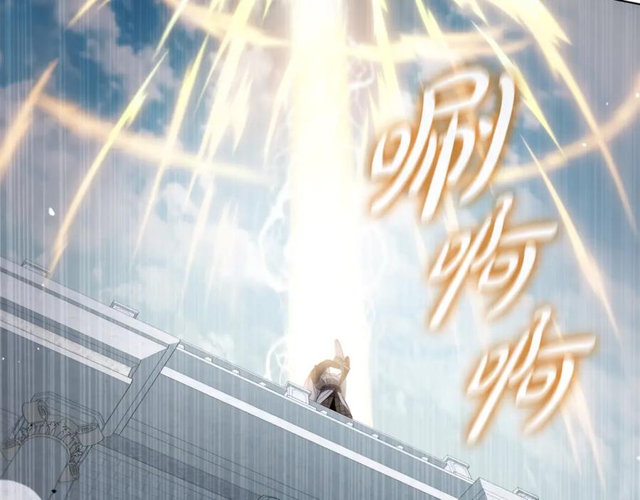《这个养成游戏有点毒》第28话 非法入境 第178页