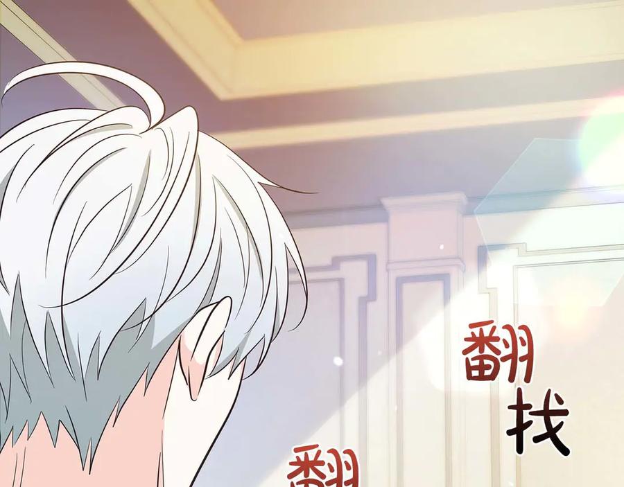 《伯爵大人夜未眠》第30话 因为礼物 第152页