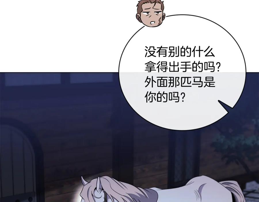 《这个养成游戏有点毒》第28话 非法入境 第47页