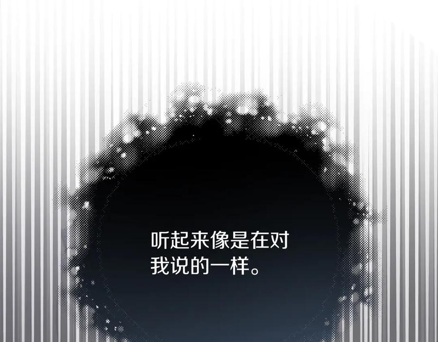 《皇后才不是配角》第30话 唆使 第143页