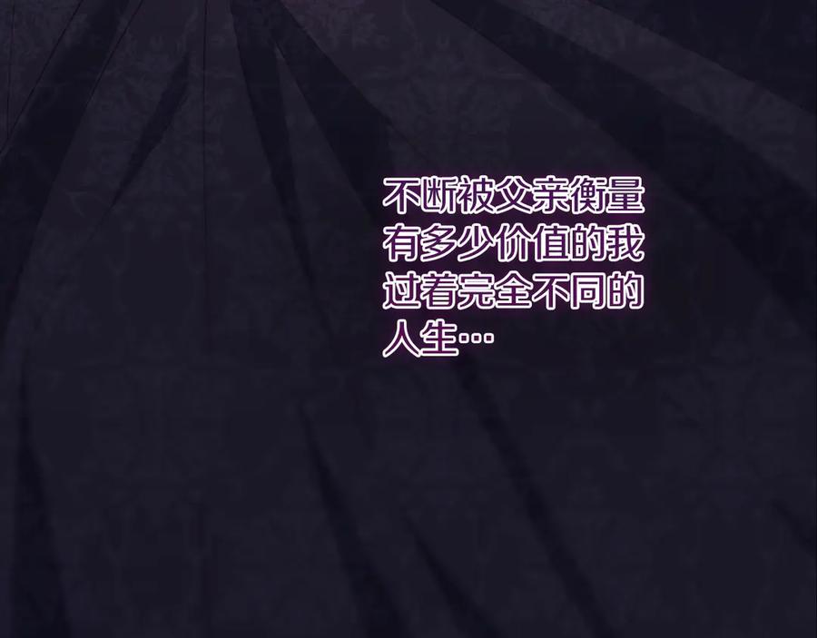 《皇后才不是配角》第30话 唆使 第68页
