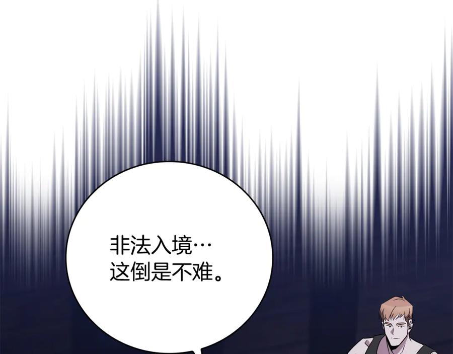 《这个养成游戏有点毒》第28话 非法入境 第40页