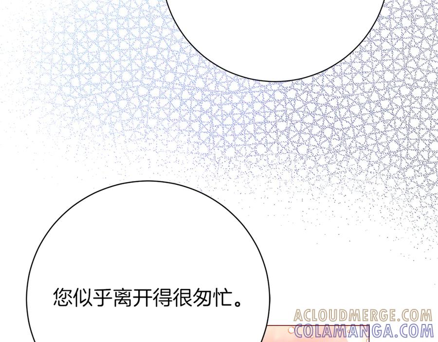 《皇后才不是配角》第30话 唆使 第169页
