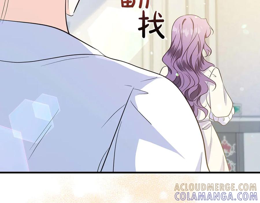 《伯爵大人夜未眠》第30话 因为礼物 第153页
